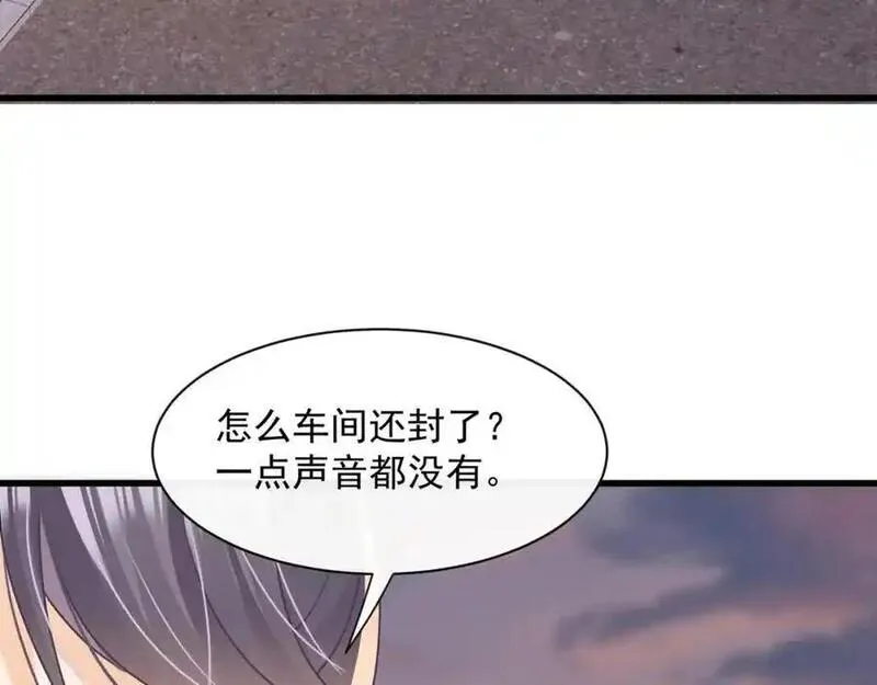 偷功漫画,第36话再探云盛制药24图