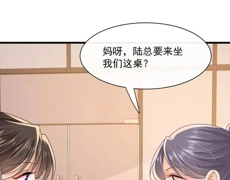 偷功漫画,第36话再探云盛制药75图