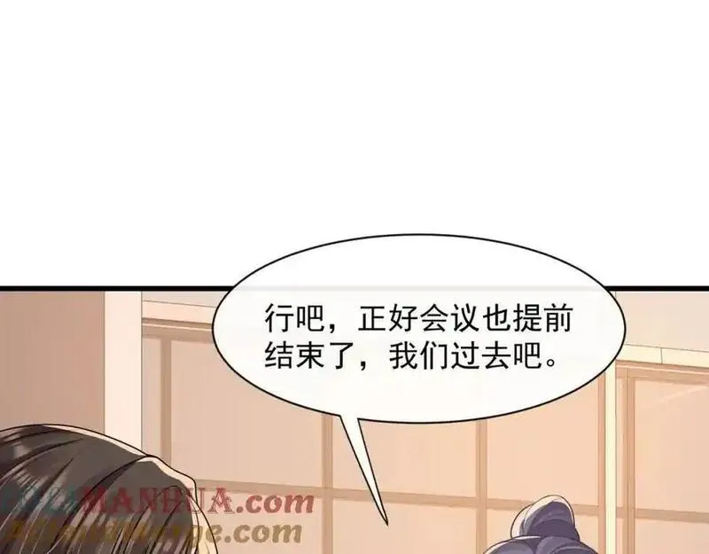 偷功漫画,第36话再探云盛制药64图