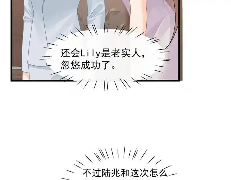 偷功漫画,第36话再探云盛制药17图