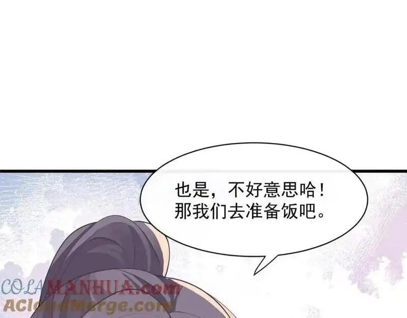 偷功漫画,第36话再探云盛制药13图