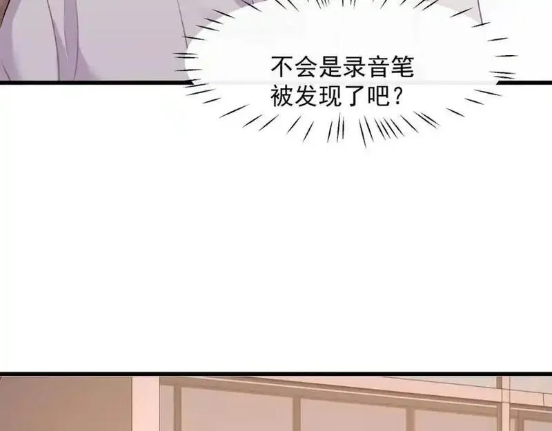 偷功漫画,第36话再探云盛制药69图