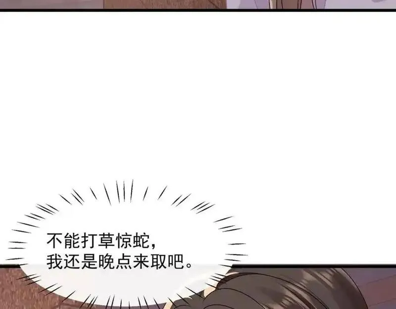 偷功漫画,第36话再探云盛制药54图