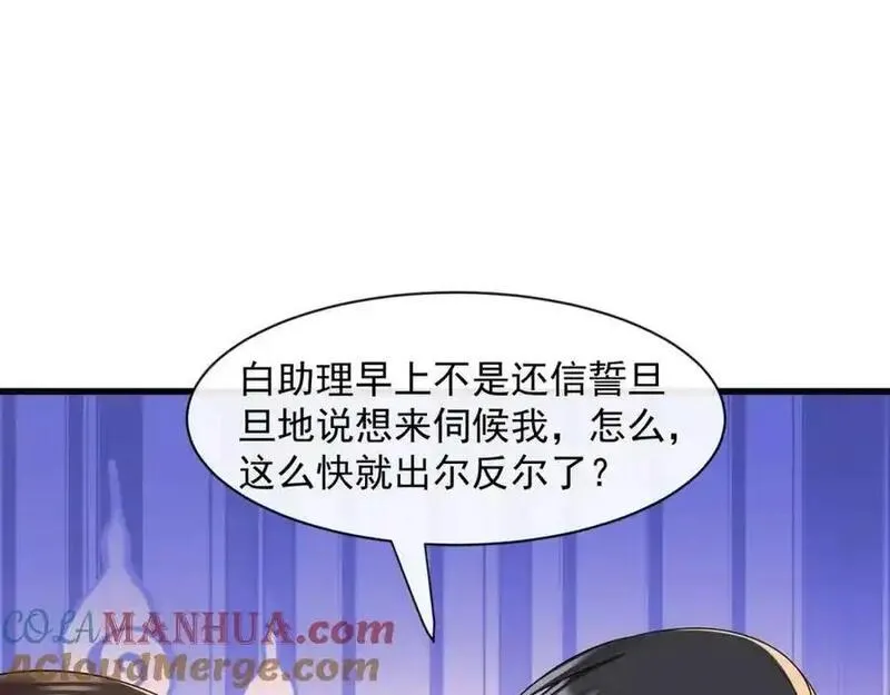 偷听心声满朝文武等我上朝全集漫画,第37话陆兆和的英雄救美22图