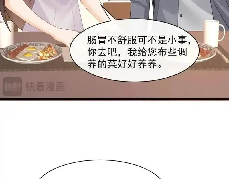 偷听心声满朝文武等我上朝全集漫画,第37话陆兆和的英雄救美30图