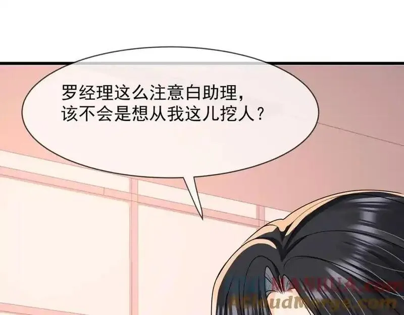 偷听心声满朝文武等我上朝全集漫画,第37话陆兆和的英雄救美4图