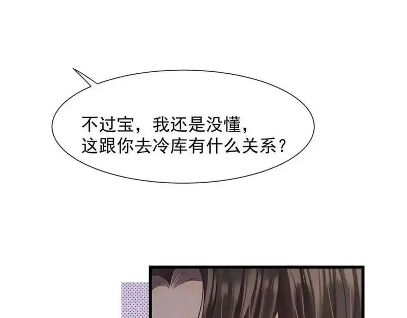 偷拍6000张照片被拘漫画,第38话胖揍渣男55图