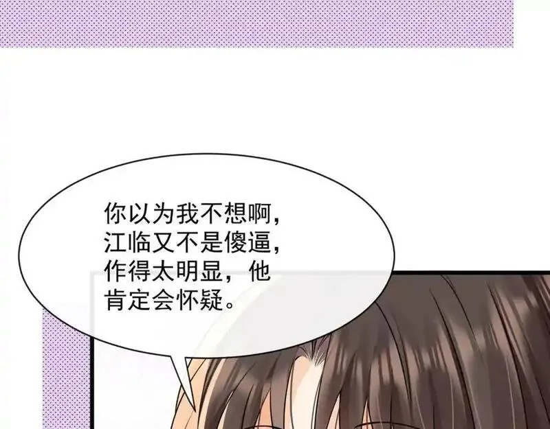 偷拍6000张照片被拘漫画,第38话胖揍渣男99图