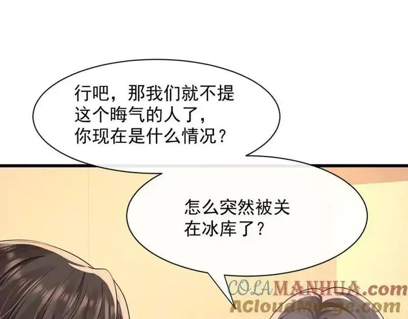 偷拍6000张照片被拘漫画,第38话胖揍渣男101图