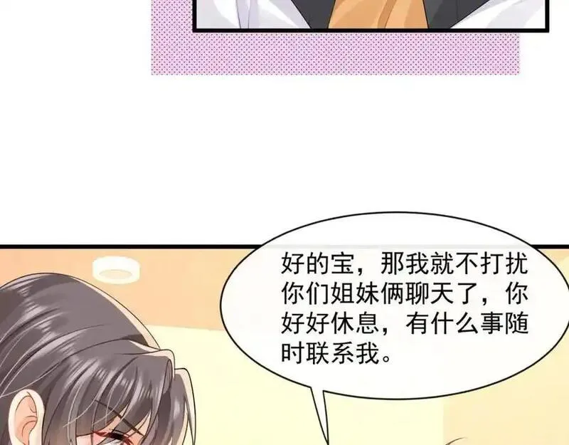 偷拍6000张照片被拘漫画,第38话胖揍渣男86图