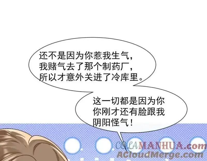 偷拍6000张照片被拘漫画,第38话胖揍渣男57图