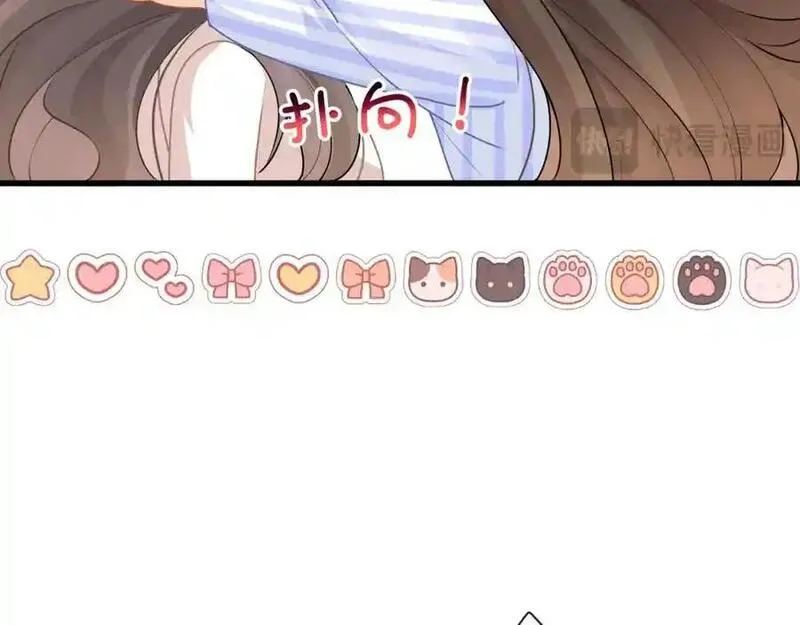 偷功漫画,第39话以身相许？19图