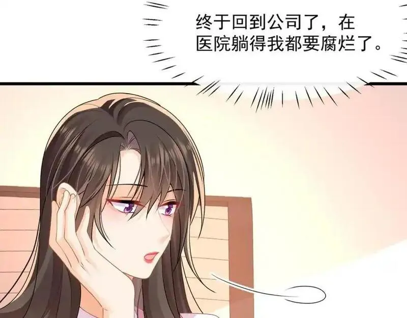 偷功漫画,第39话以身相许？54图