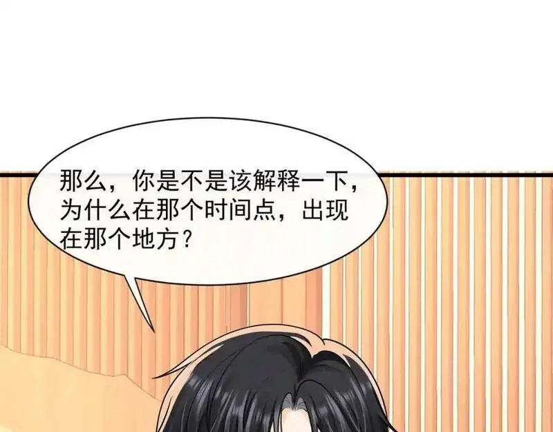 偷功漫画,第39话以身相许？90图