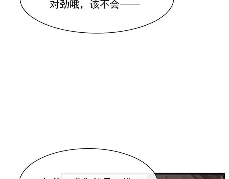 偷功漫画,第39话以身相许？38图