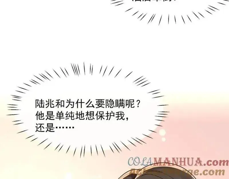 偷功漫画,第39话以身相许？69图