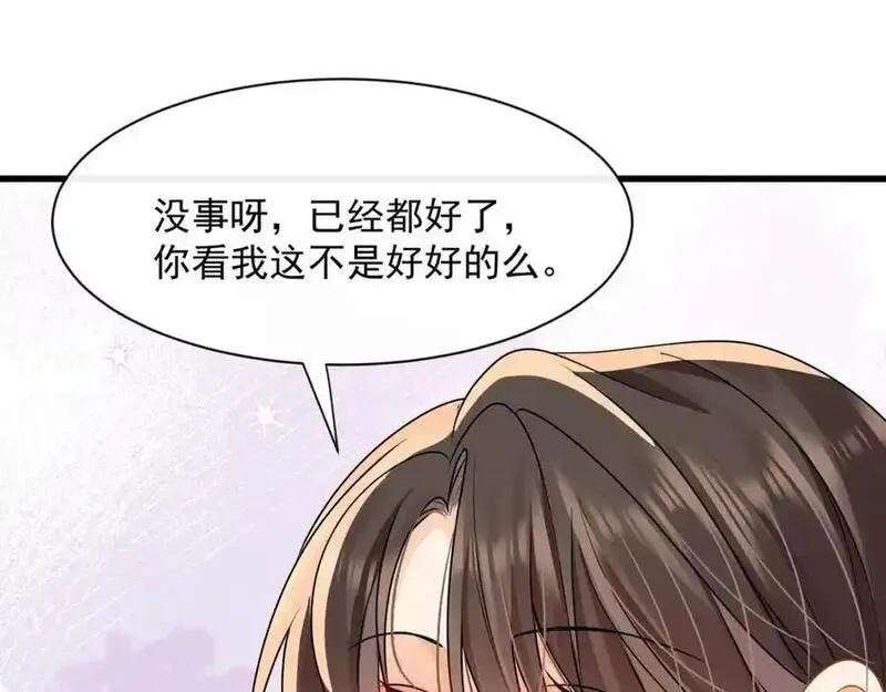 偷功漫画,第39话以身相许？59图