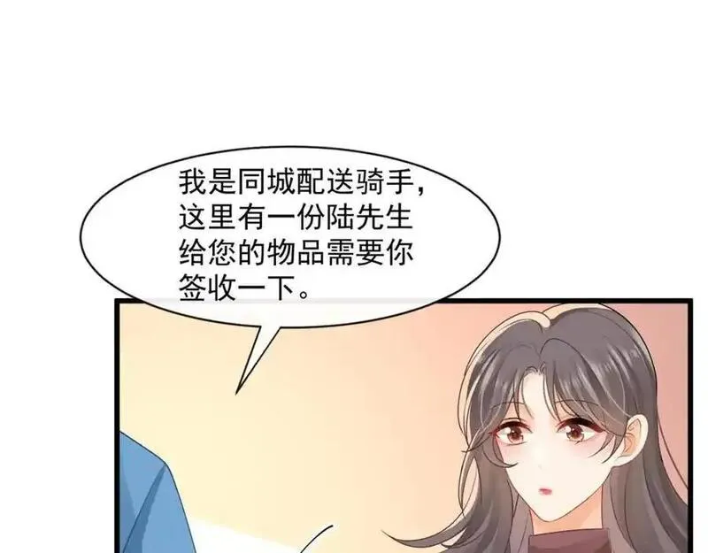 偷功漫画,第39话以身相许？30图