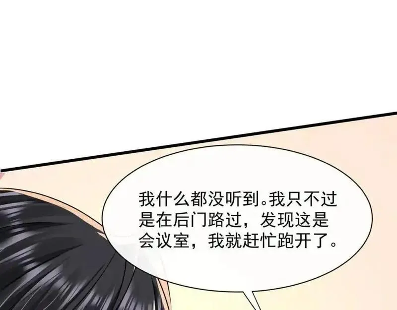 偷功漫画,第39话以身相许？99图