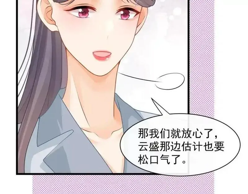 偷功漫画,第39话以身相许？63图