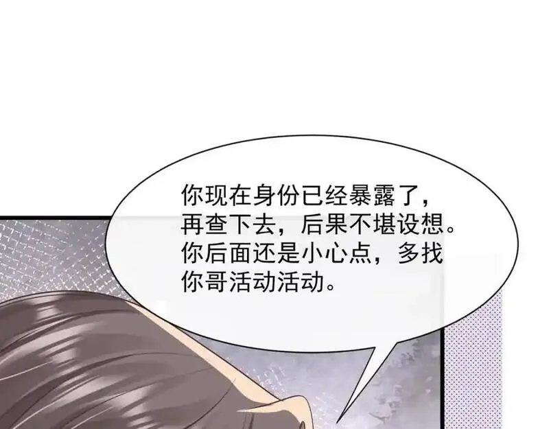 偷功漫画,第39话以身相许？10图