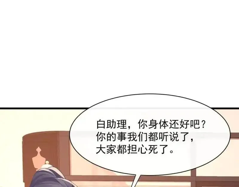 偷功漫画,第39话以身相许？56图