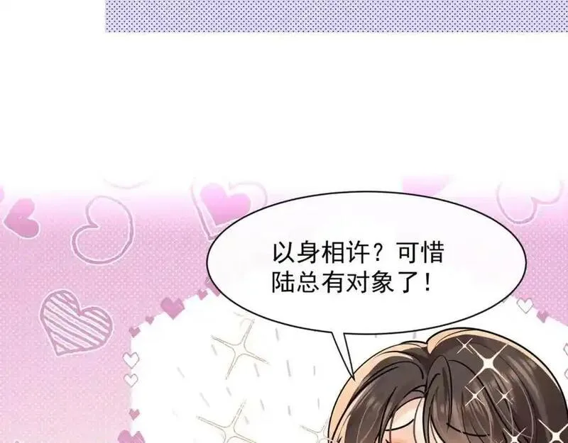 偷功漫画,第39话以身相许？86图