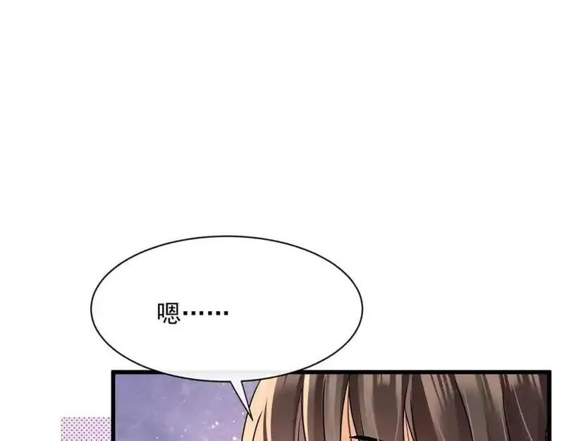 偷功漫画,第39话以身相许？67图