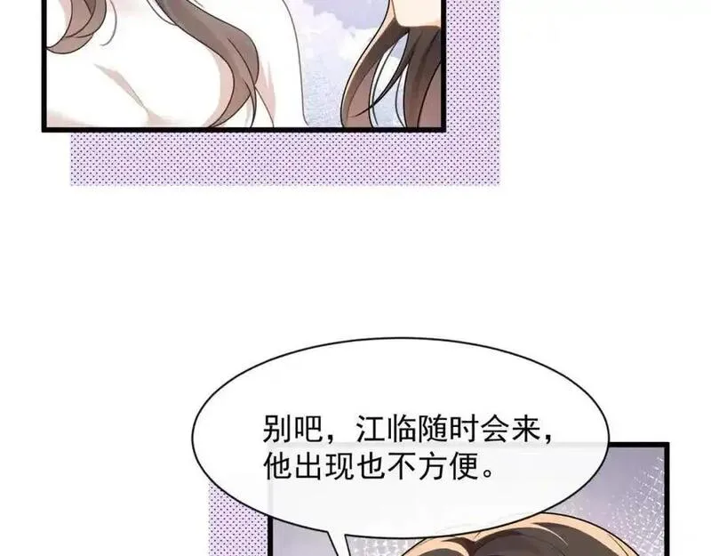 偷功漫画,第39话以身相许？23图