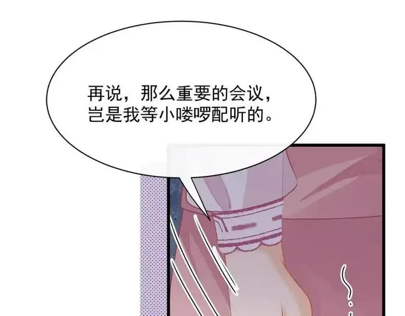 偷功漫画,第39话以身相许？102图