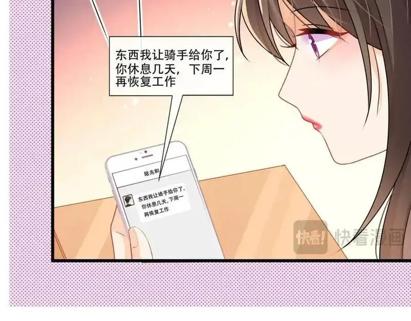 偷功漫画,第39话以身相许？35图