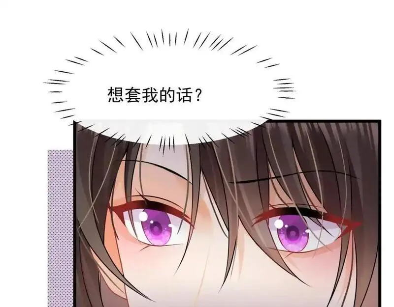 偷功漫画,第39话以身相许？107图