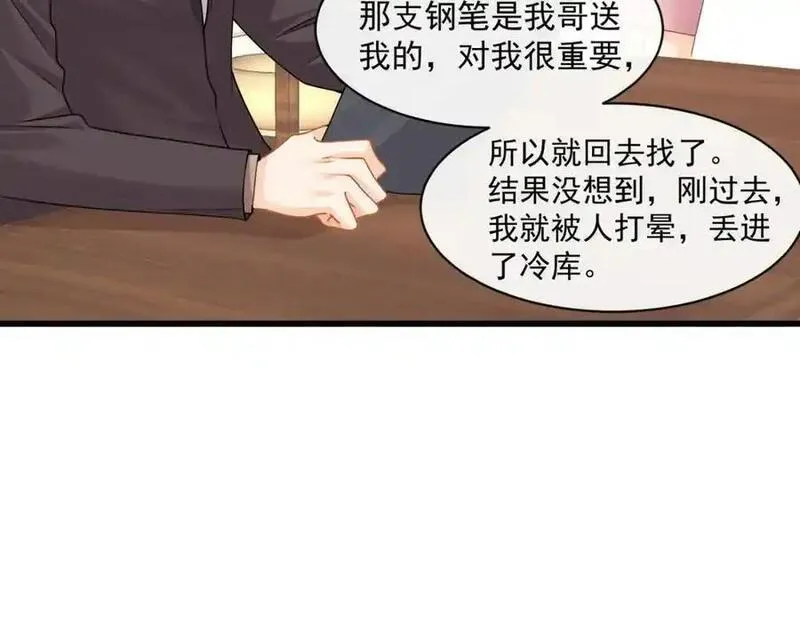 偷功漫画,第40话我能保护你吗6图