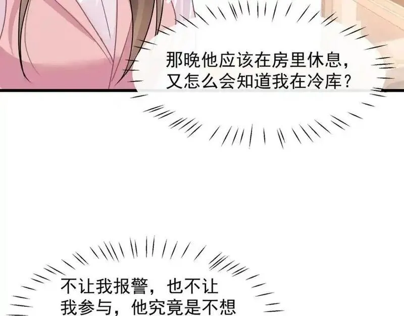 偷功漫画,第40话我能保护你吗56图