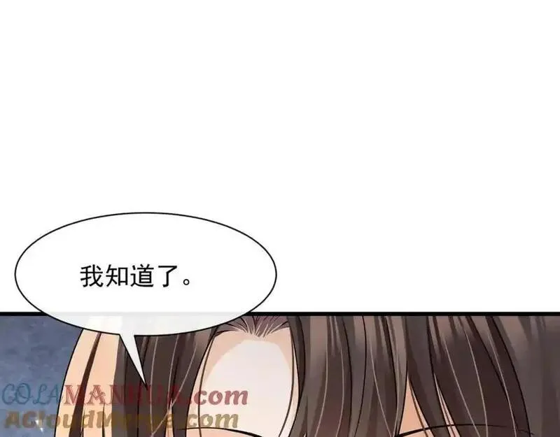 偷功漫画,第40话我能保护你吗40图