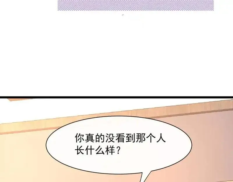 偷功漫画,第40话我能保护你吗29图