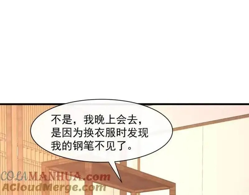 偷功漫画,第40话我能保护你吗4图