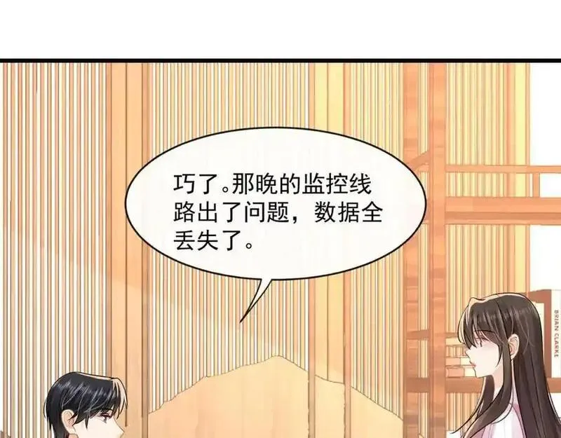 偷功漫画,第40话我能保护你吗17图