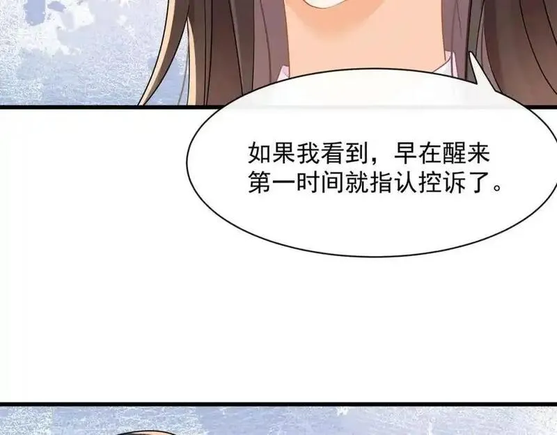 偷功漫画,第40话我能保护你吗33图