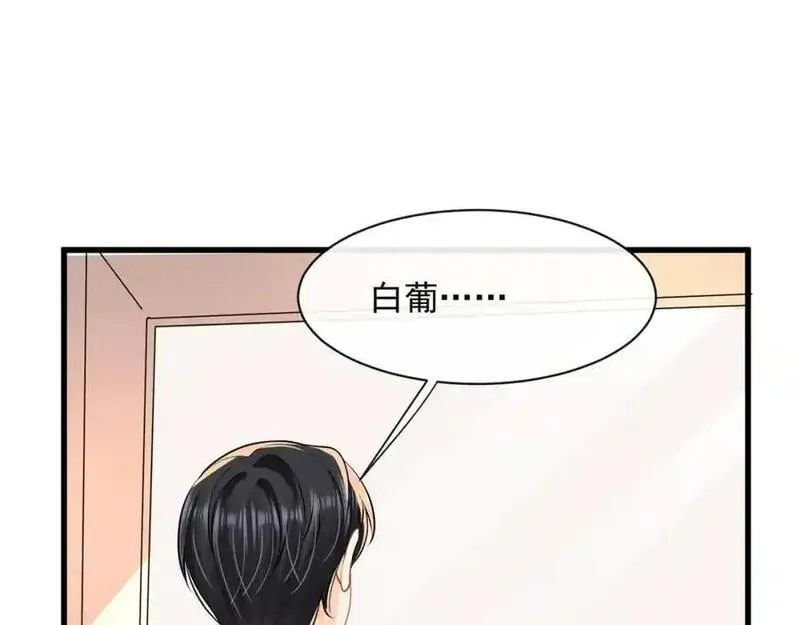 偷功漫画,第40话我能保护你吗51图