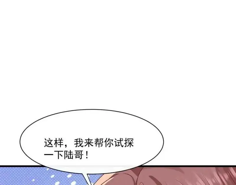 偷功漫画,第41话被戴绿帽？77图