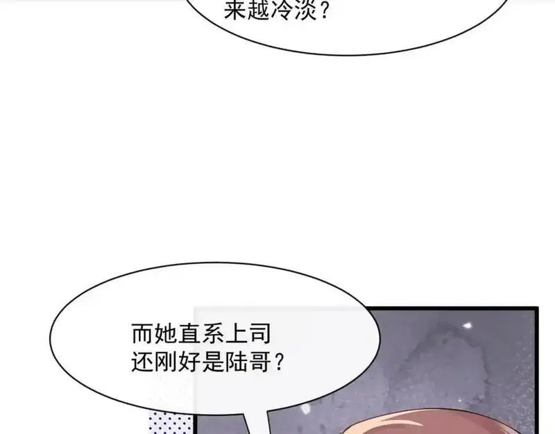 偷功漫画,第41话被戴绿帽？62图