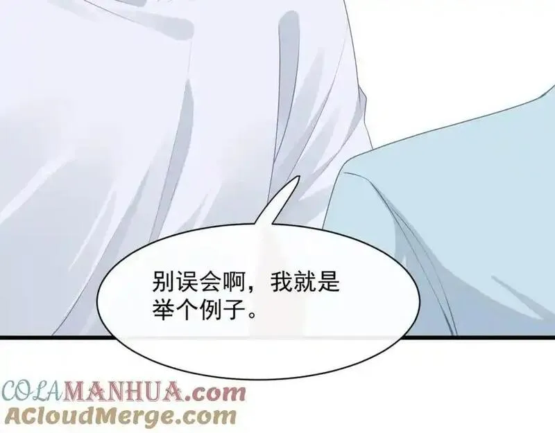 偷功漫画,第41话被戴绿帽？76图