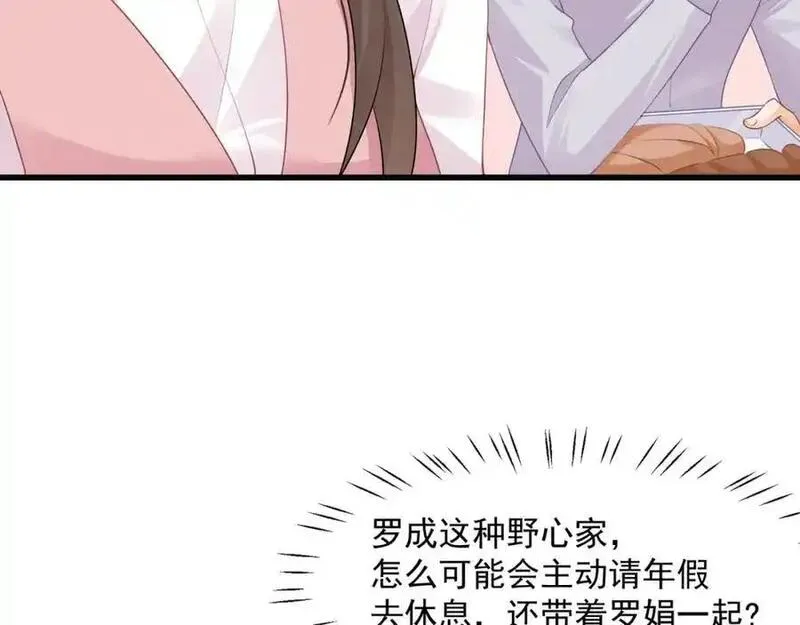 偷功漫画,第41话被戴绿帽？41图