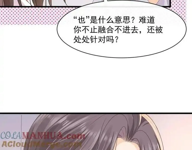 偷功漫画,第41话被戴绿帽？25图