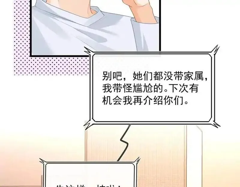 偷功漫画,第41话被戴绿帽？56图