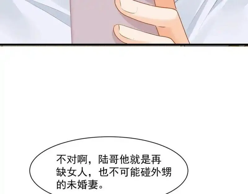 偷功漫画,第41话被戴绿帽？72图