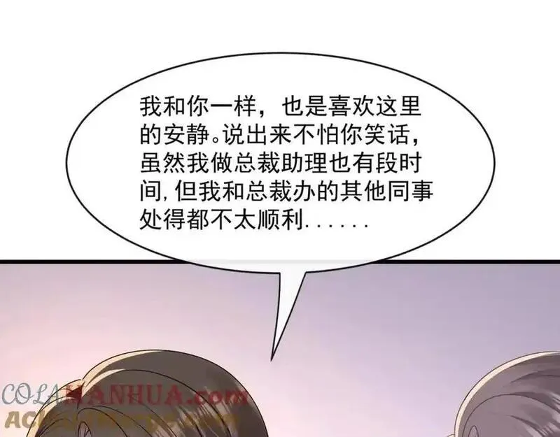 偷功漫画,第41话被戴绿帽？19图