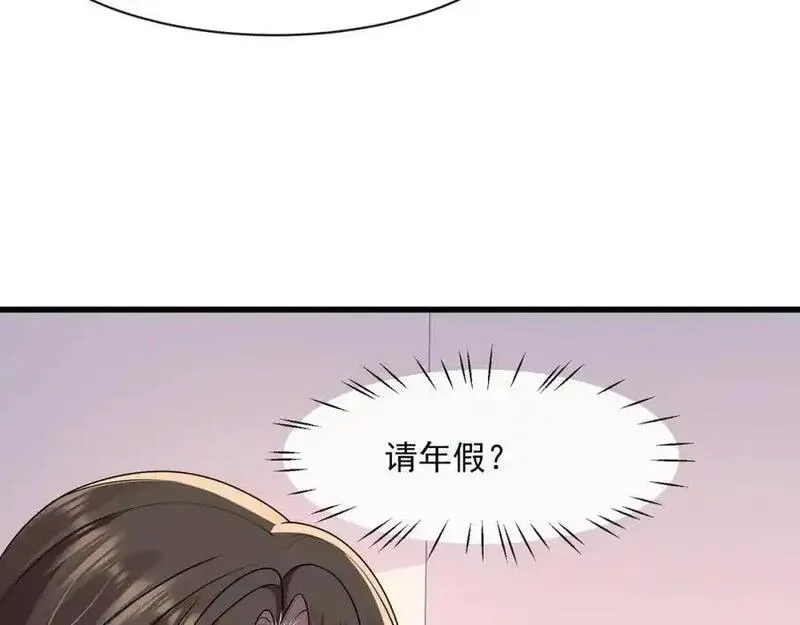 偷功漫画,第41话被戴绿帽？39图