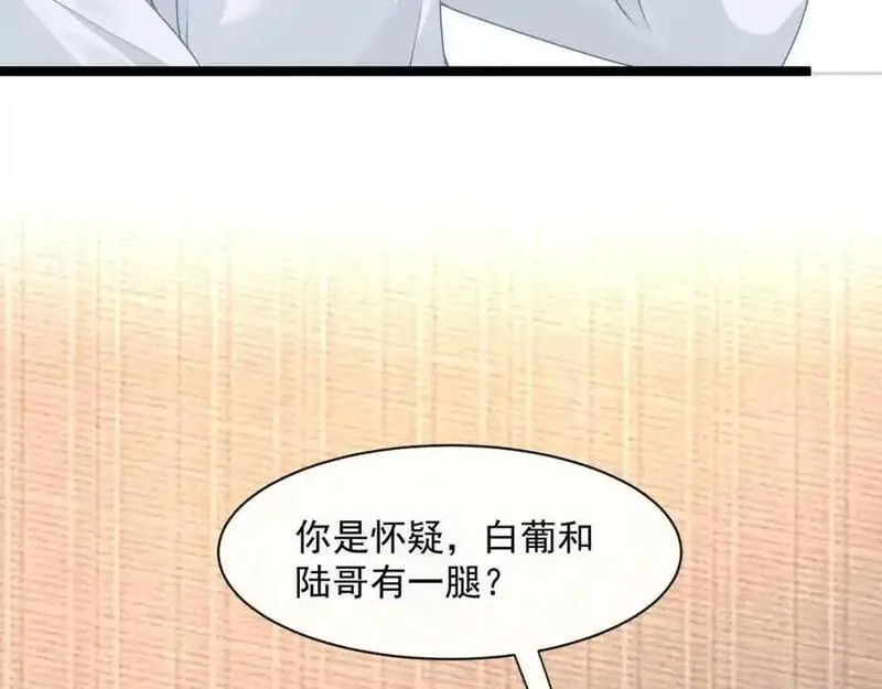 偷功漫画,第41话被戴绿帽？66图